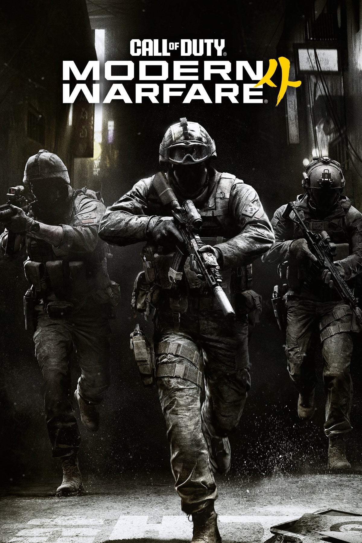 Call of Duty®: Modern Warfare® 4